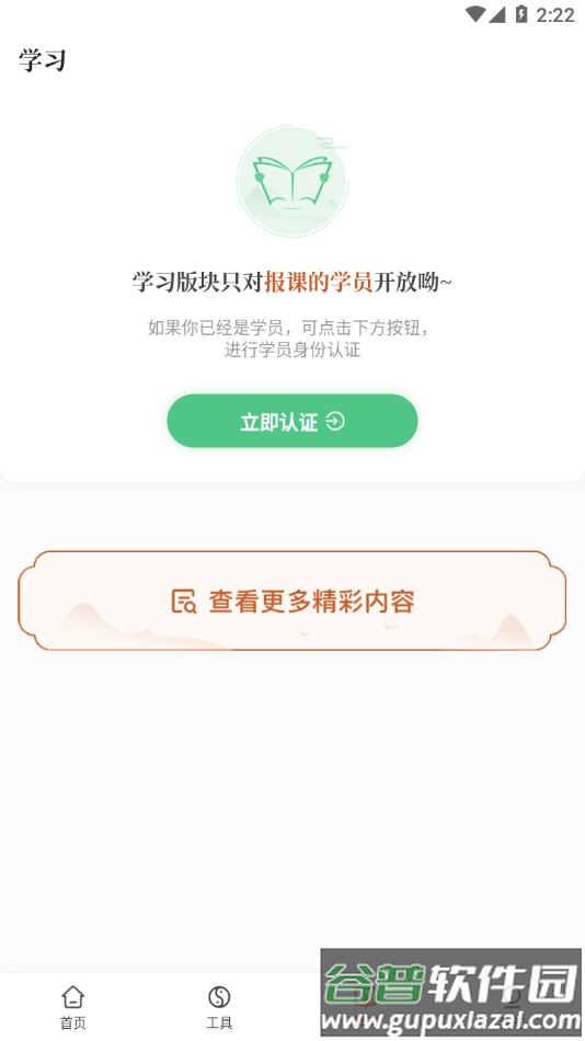 星鹤文化app下载安装截图2