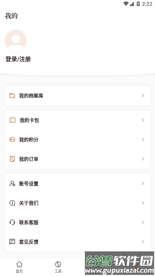 星鹤文化app下载安装截图4