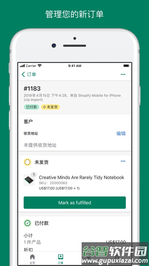 Shopify app下载截图1