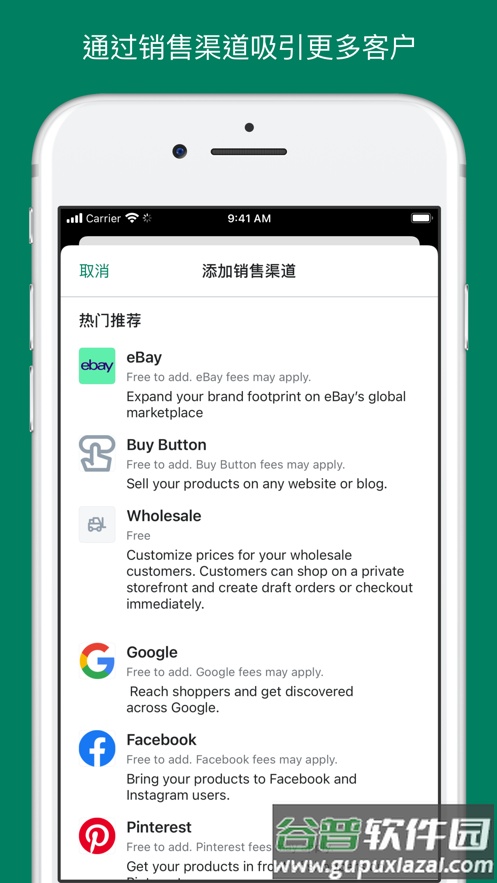 Shopify app下载截图2
