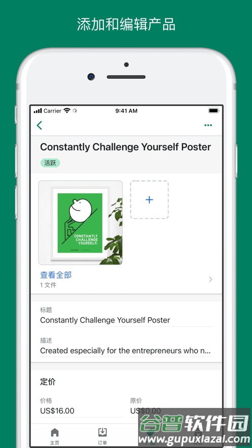 Shopify app下载截图3