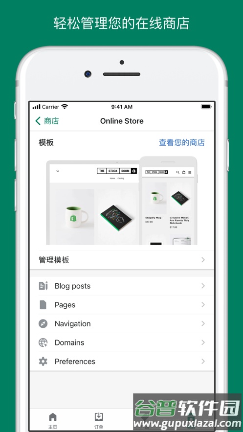 Shopify app下载截图4