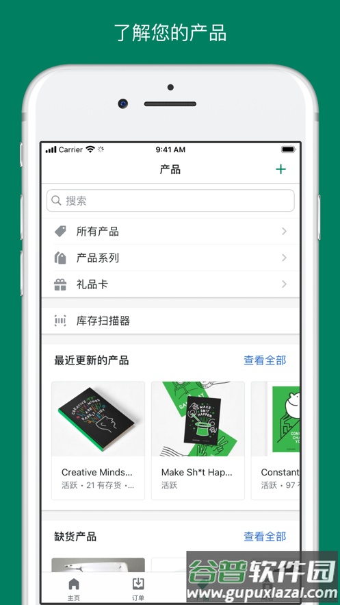 Shopify app下载截图5