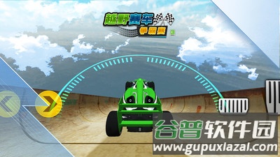 越野赛车争霸赛截图3