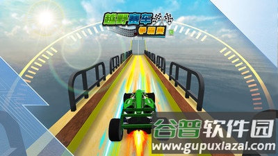 越野赛车争霸赛截图4