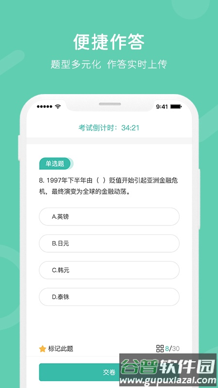 i知否app官方下载截图1