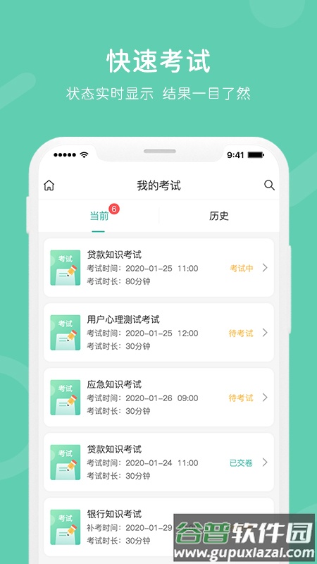 i知否app官方下载截图2