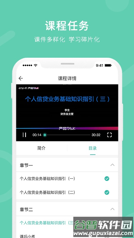 i知否app官方下载截图3
