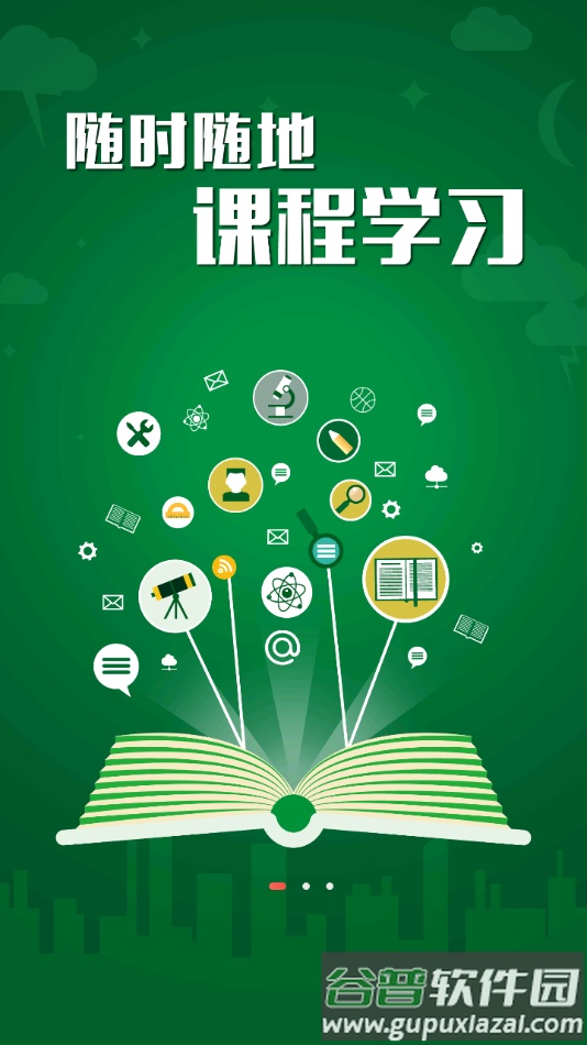 嘉油站app截图2