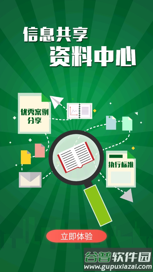 嘉油站app截图4