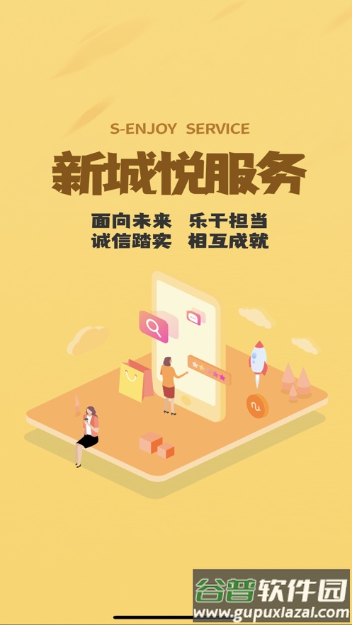 管家工作台APP下载截图2