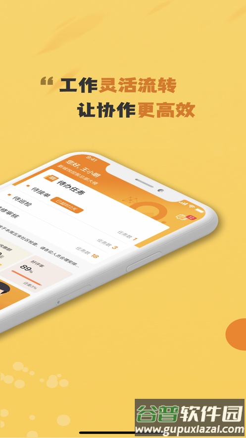 管家工作台APP下载截图3