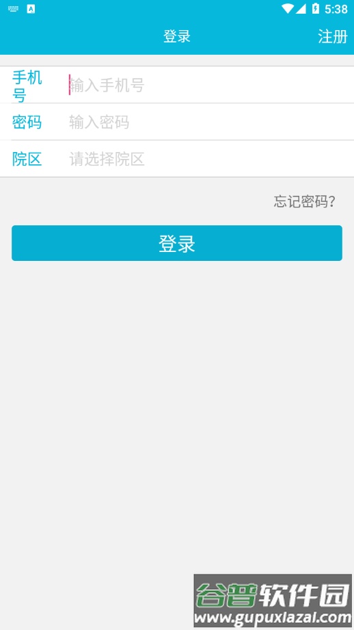 苏州市立医院app截图2