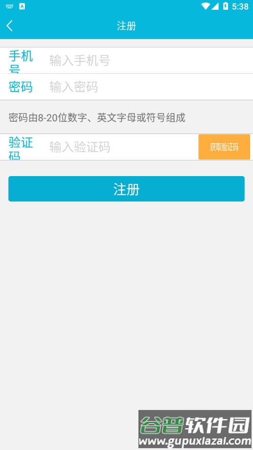 苏州市立医院app截图3
