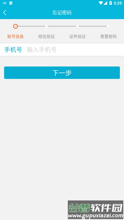 苏州市立医院app截图4