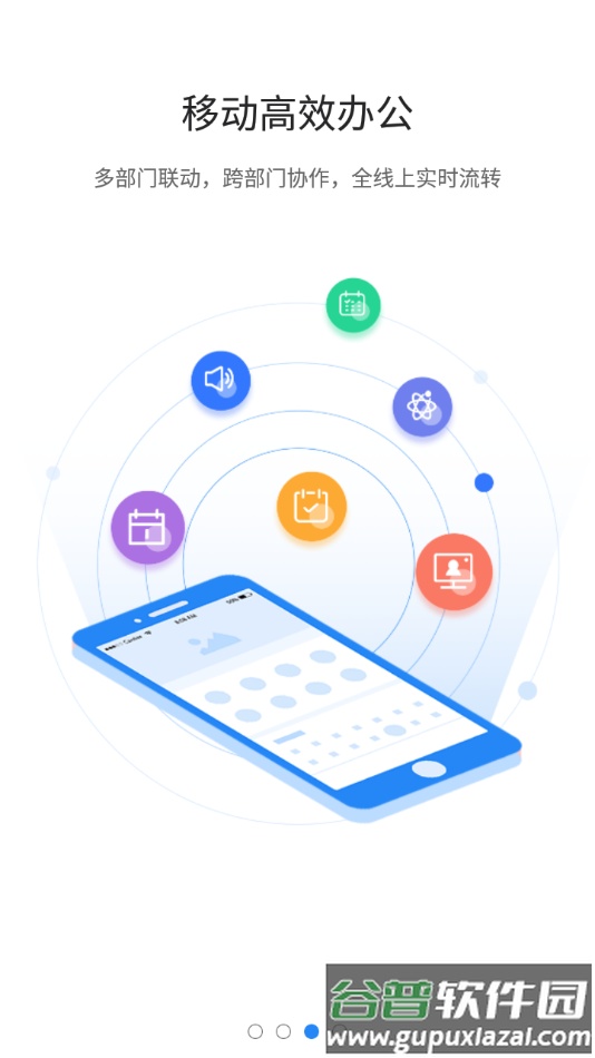 政青城app截图3