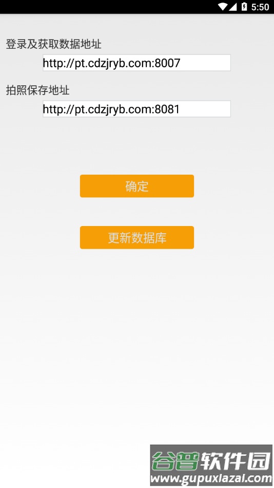 住建局平台app截图3