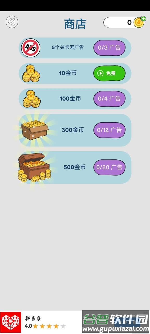 恋爱魔术笔截图3