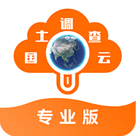 国土调查云专业版app下载v3.46