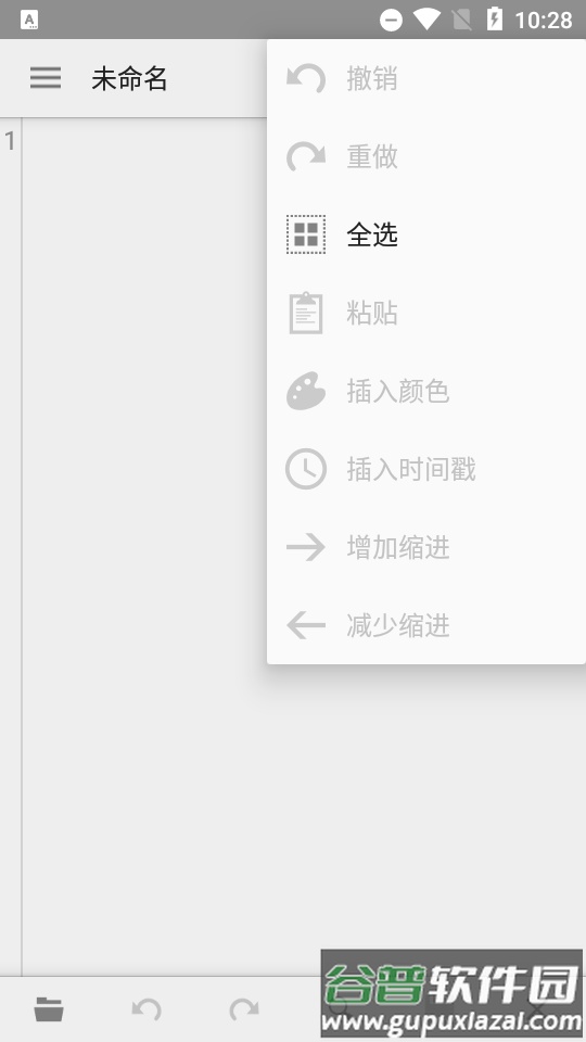 QuickEdit+高级版截图1