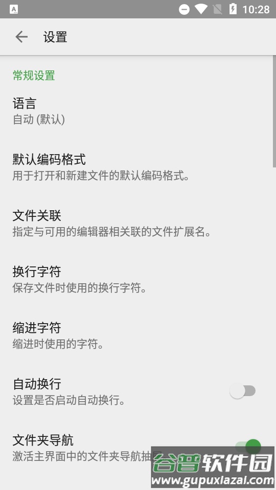 QuickEdit+高级版截图4