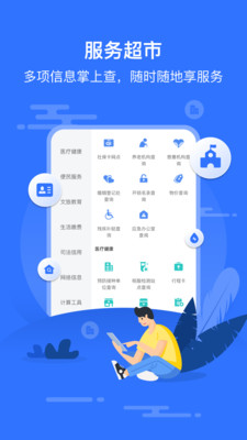 智慧沙县APP截图2