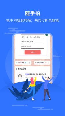 智慧沙县APP截图3