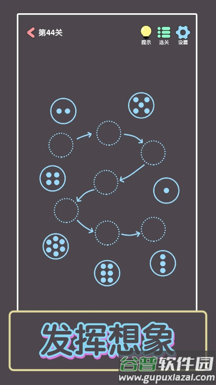 点亮这一关小游戏截图4