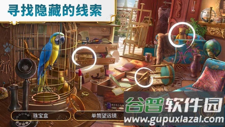 琼的奇妙旅程截图1
