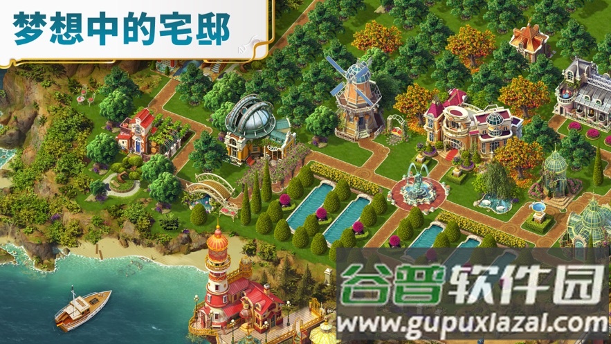 琼的奇妙旅程截图3