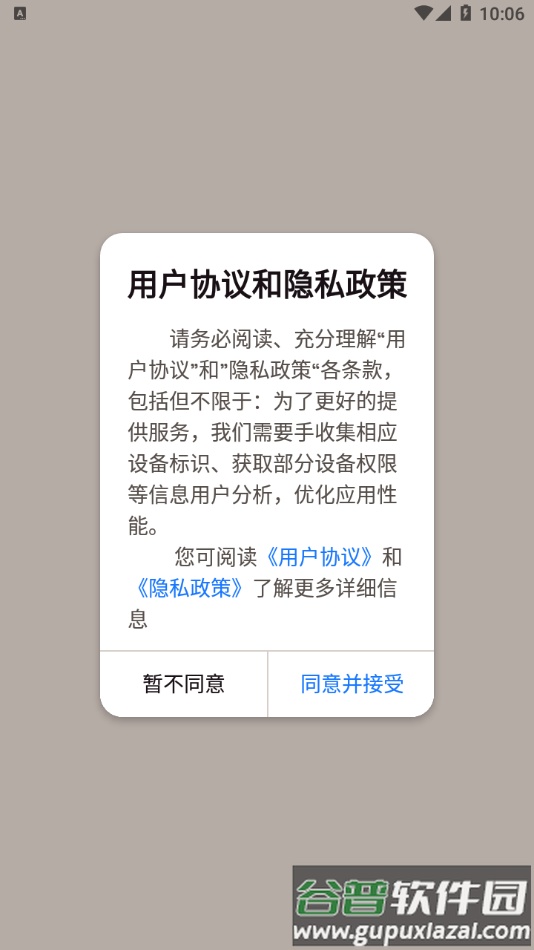 十足行动app下载安装截图1