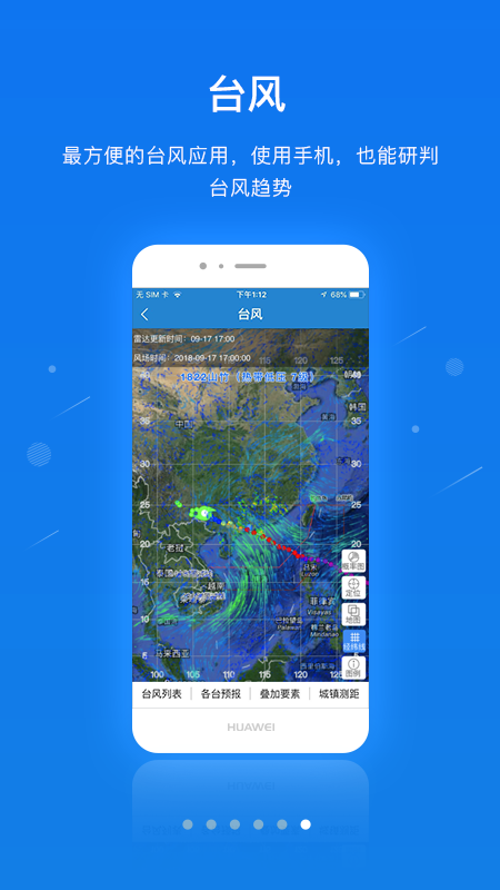 单兵一键通app下载截图4