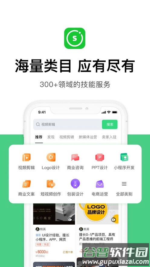 圆领超级个体app截图1
