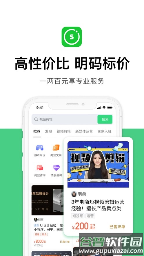 圆领超级个体app截图2