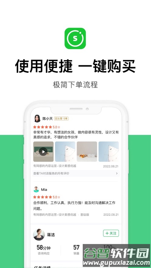 圆领超级个体app截图3