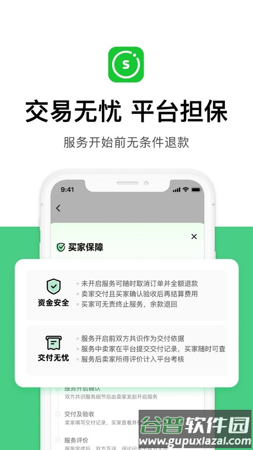 圆领超级个体app截图4