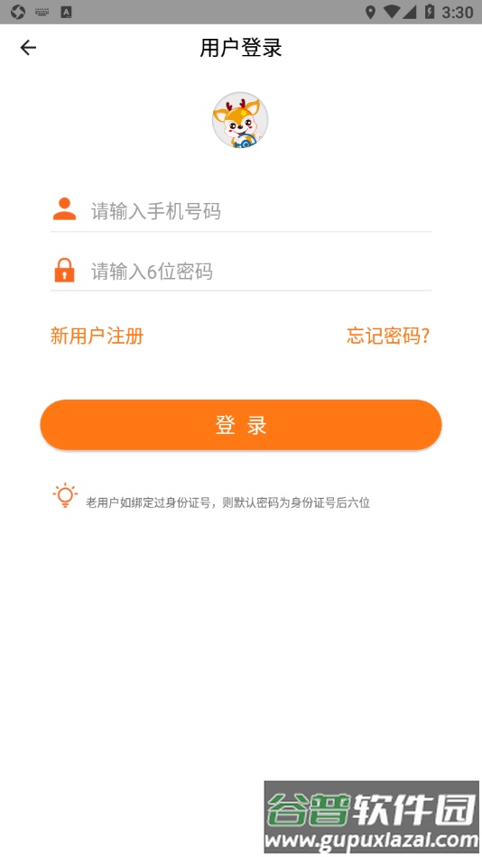 小鹿学车GB版截图3