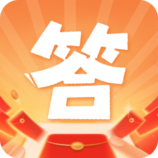 多多答题v1.1