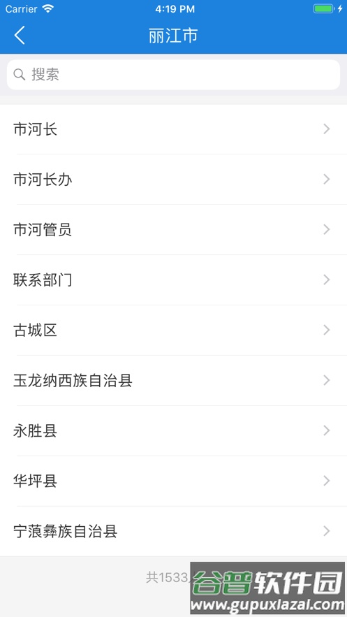 河掌云app官方下载截图1