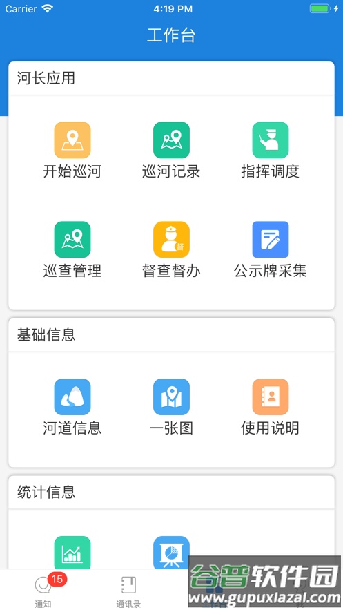 河掌云app官方下载截图3