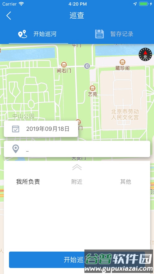 河掌云app官方下载截图4
