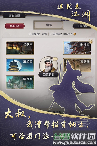这就是江湖华为版下载截图1