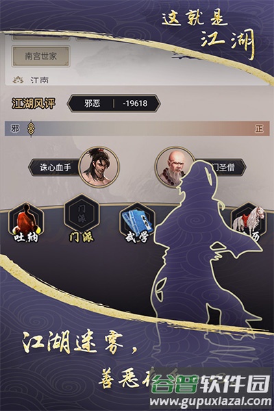 这就是江湖华为版下载截图4