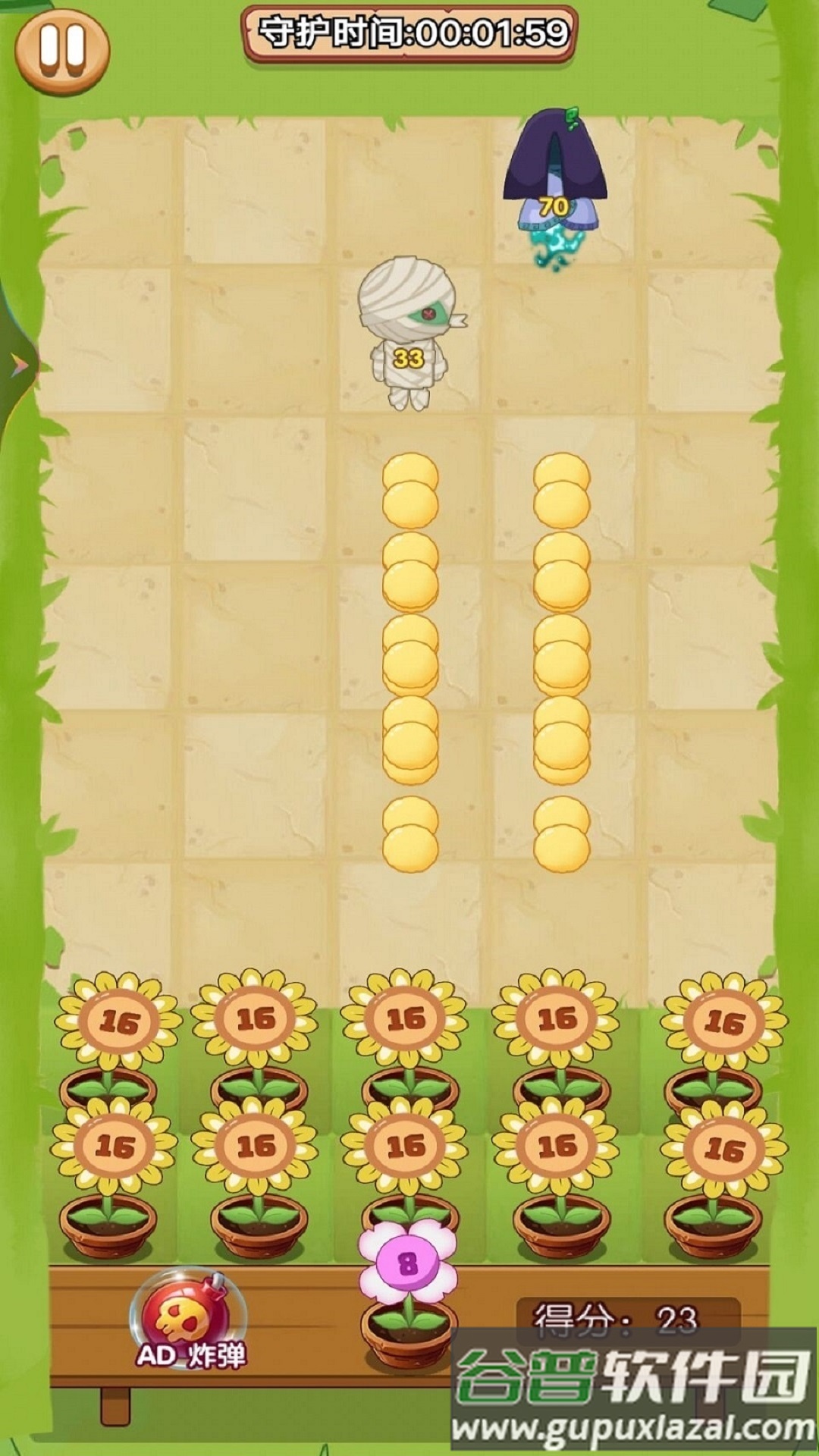 植物合成战僵尸截图3
