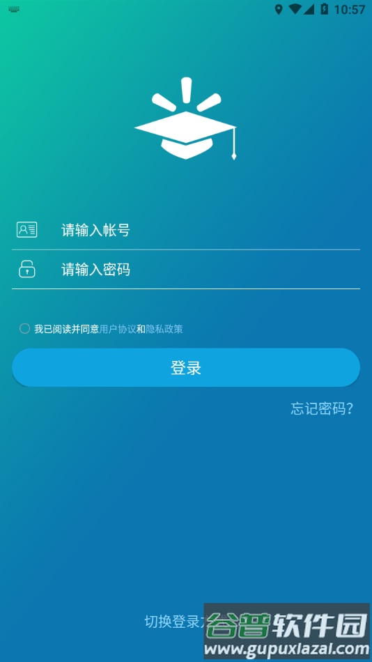 沃课堂app下载截图4