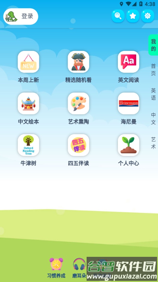 绘本盘APP截图1
