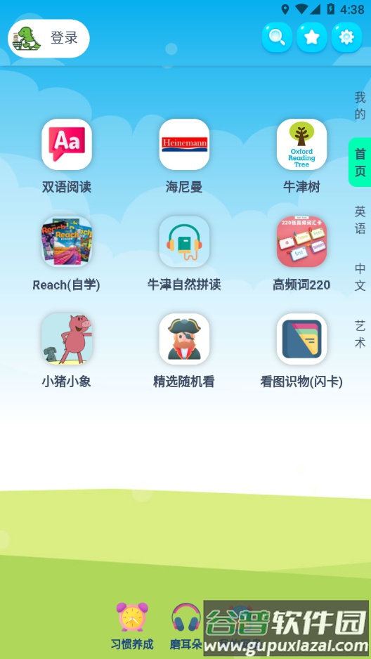 绘本盘APP截图2