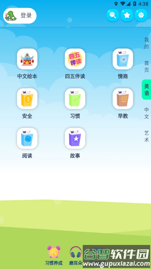 绘本盘APP截图3
