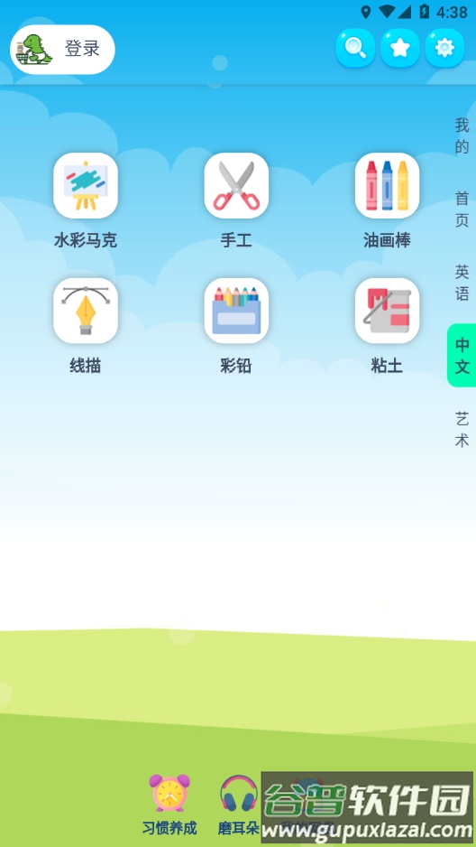 绘本盘APP截图4