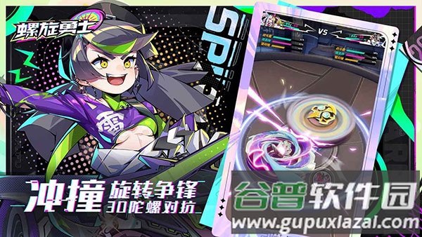 螺旋勇士测试服下载(Spiral Warrior)截图1
